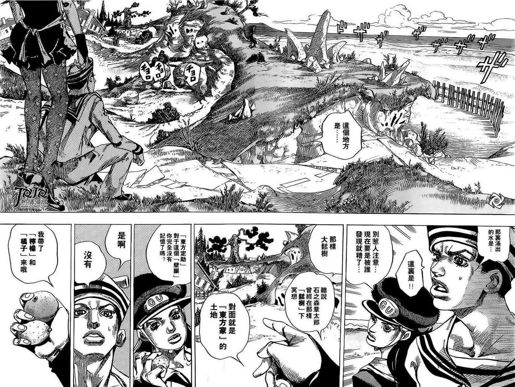 STEEL BALL RUN 第17话 第22页