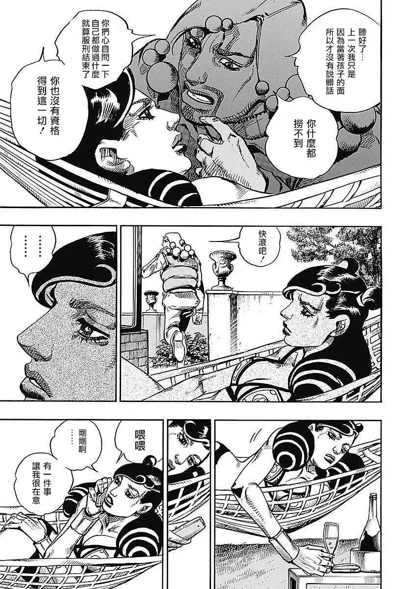 STEEL BALL RUN 第59话 第22页