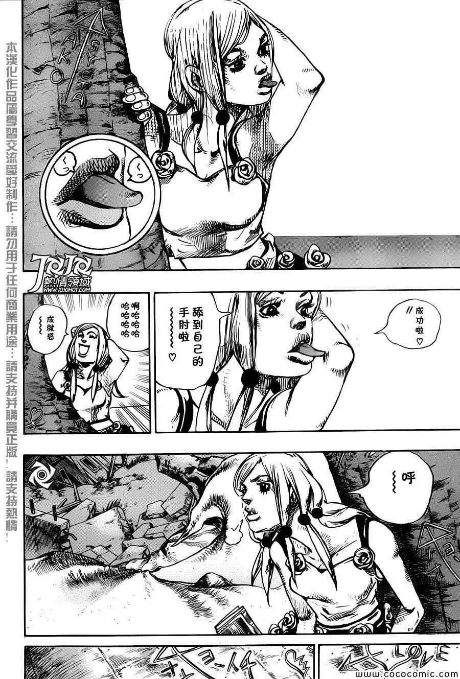 STEEL BALL RUN 第22话 第23页