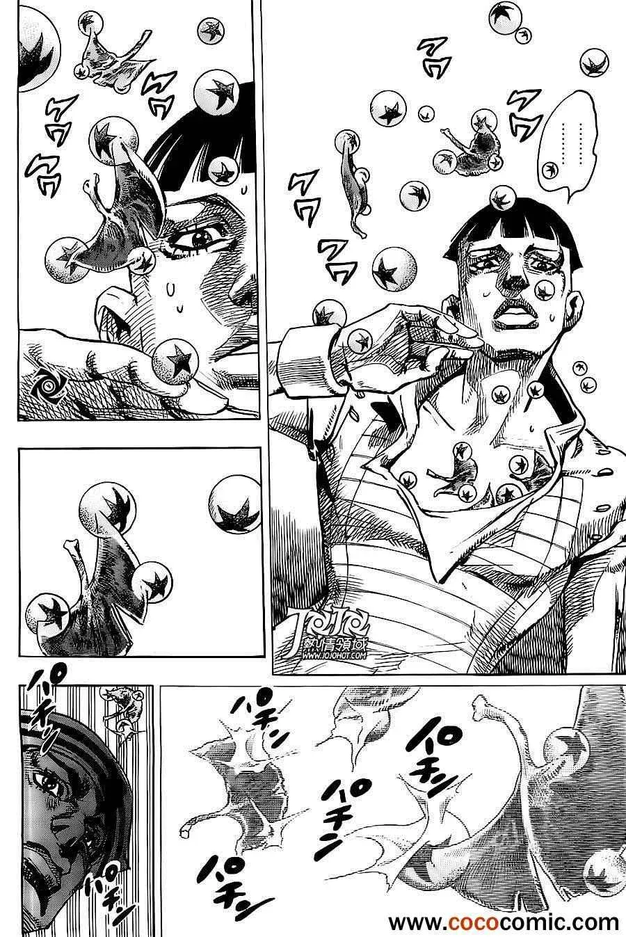 STEEL BALL RUN 第21话 第23页