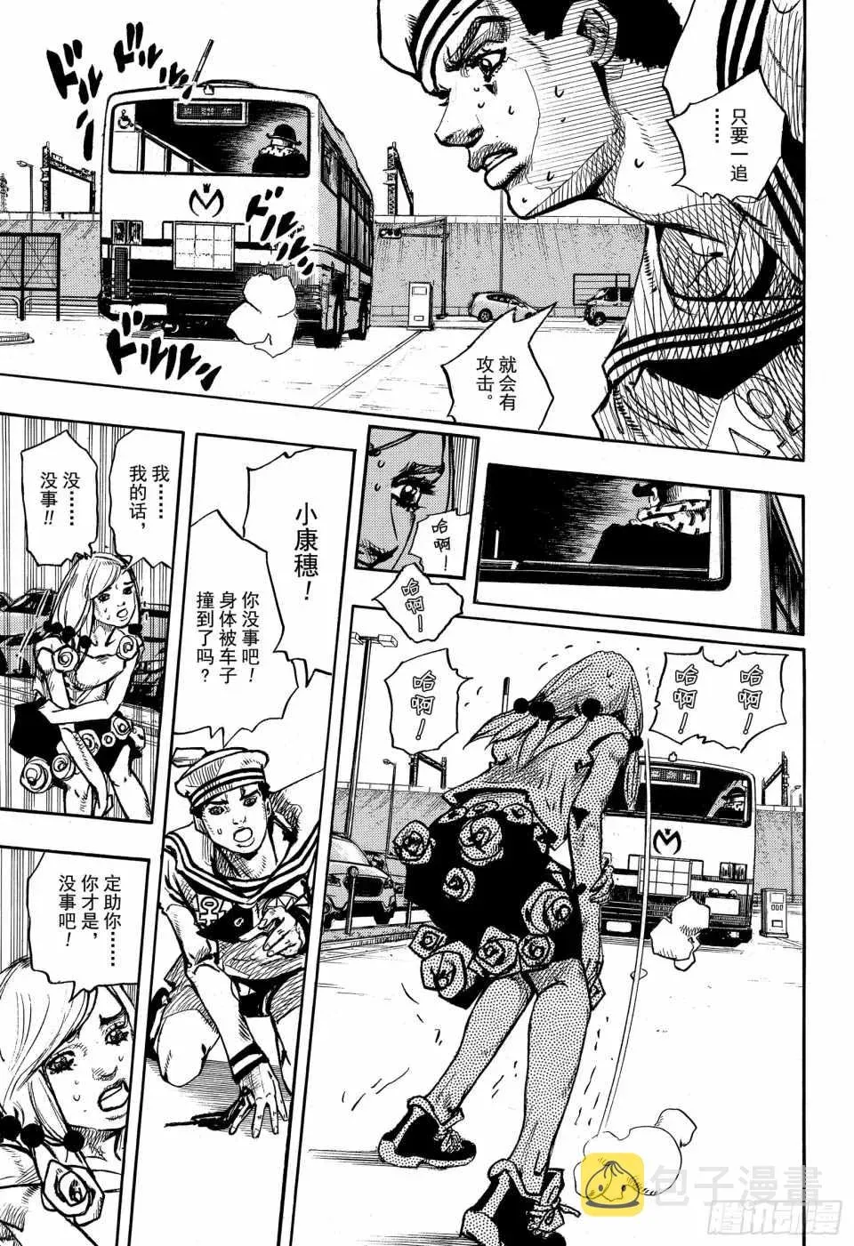 STEEL BALL RUN 第86话 第23页