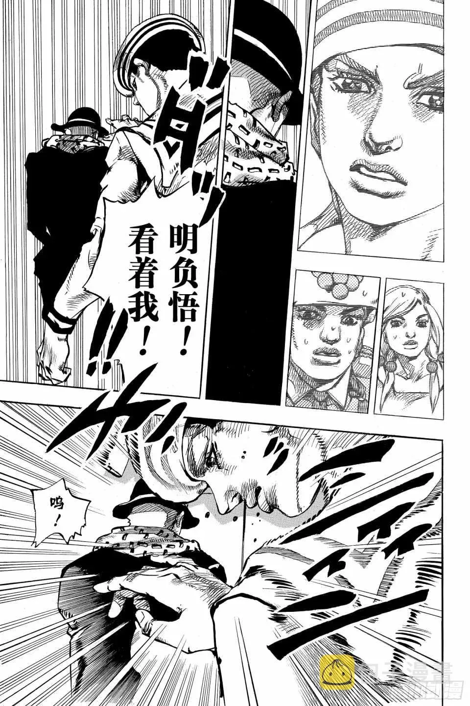 STEEL BALL RUN 第85话 第23页