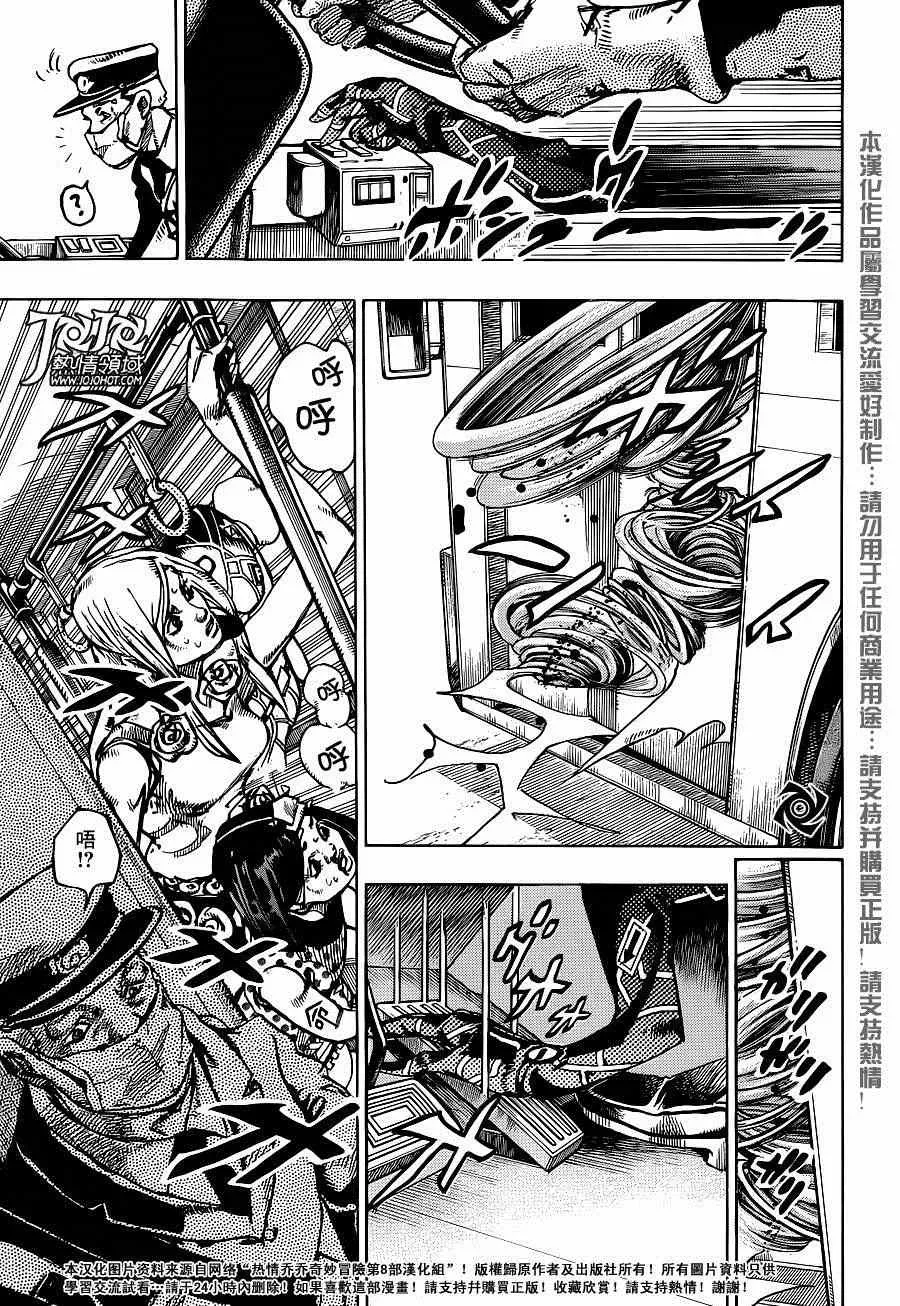 STEEL BALL RUN 第41话 第23页