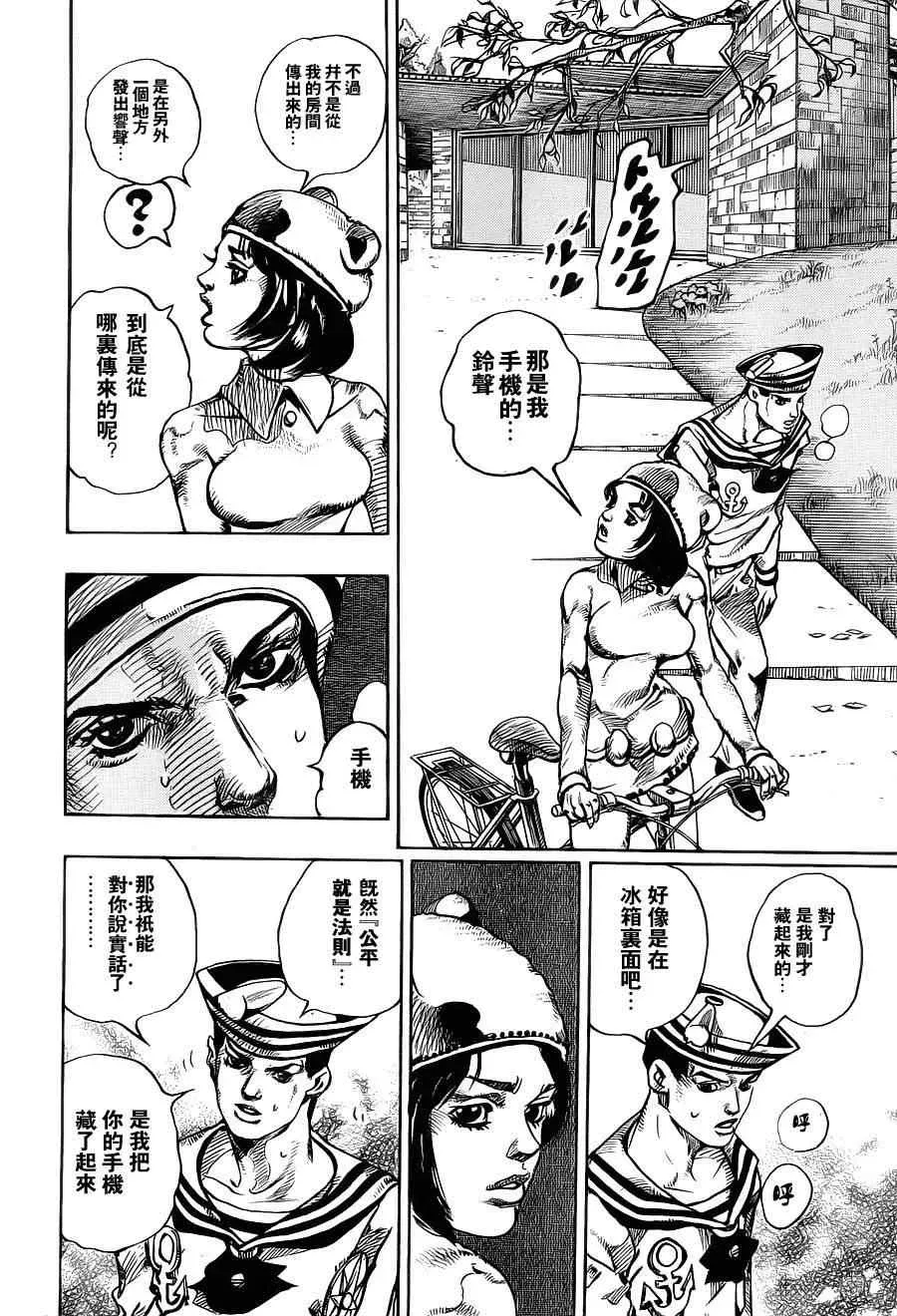 STEEL BALL RUN 第10话 第23页