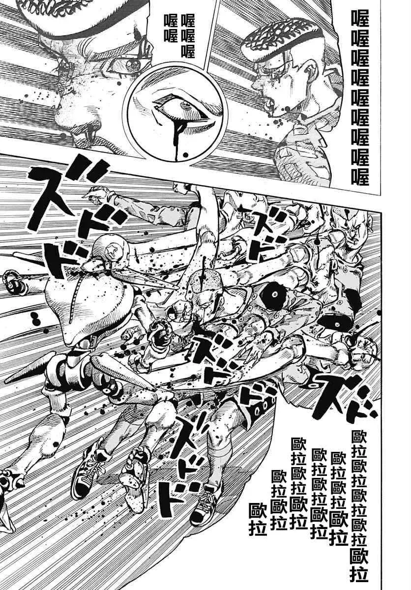 STEEL BALL RUN 第53话 第23页