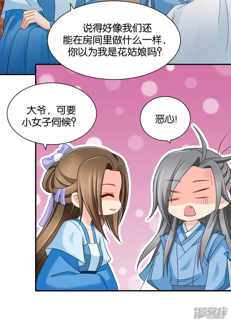 绝色医妃 七七和楚定北殉情？ 第23页