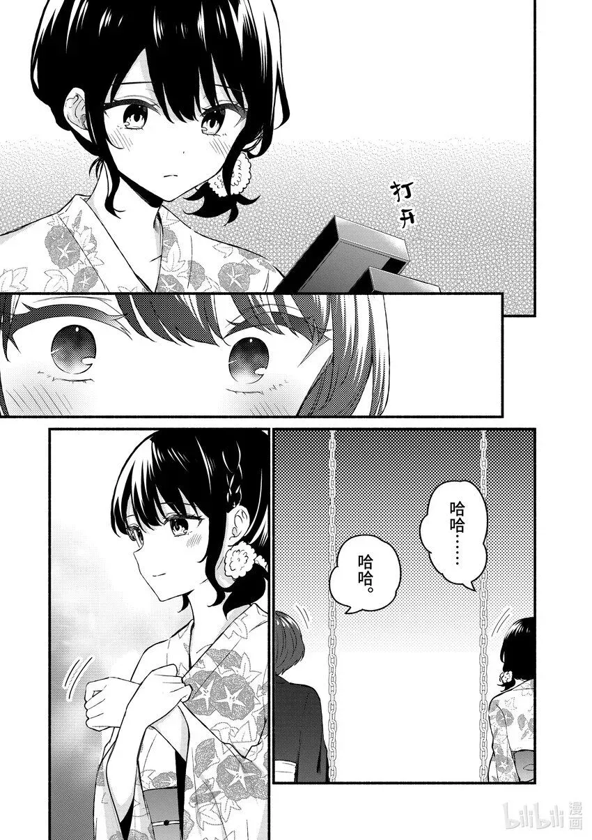 冷淡的佐藤同学只对我撒娇＠comic 46 第46话 第23页