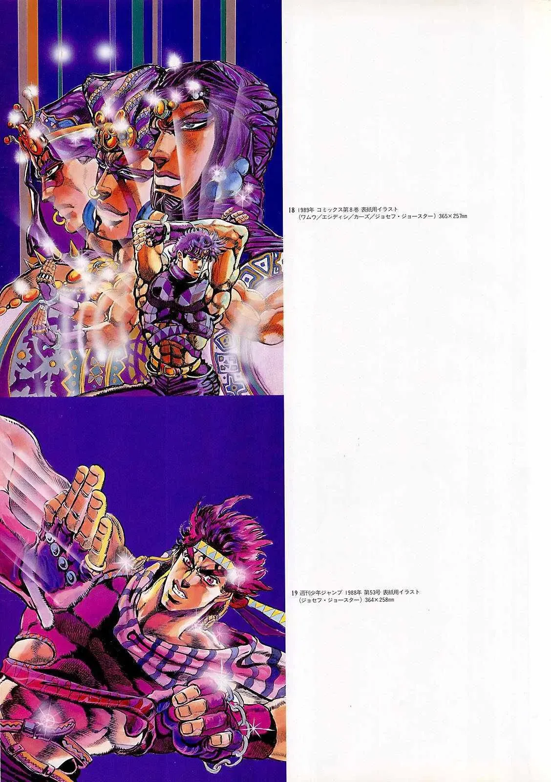 STEEL BALL RUN 奇妙冒险第08部 画集 第23页