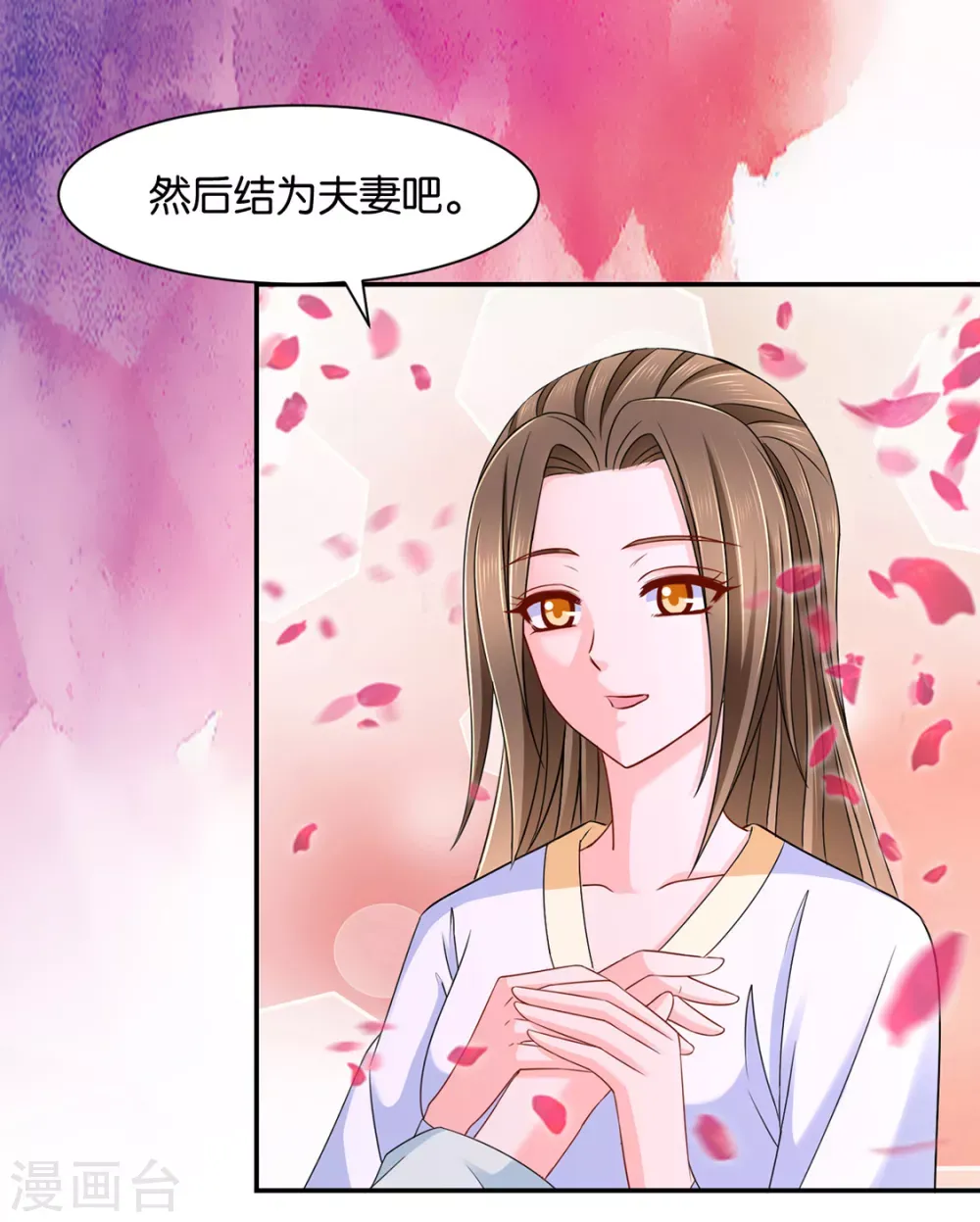 绝色医妃 楚定北的未婚妻 第23页