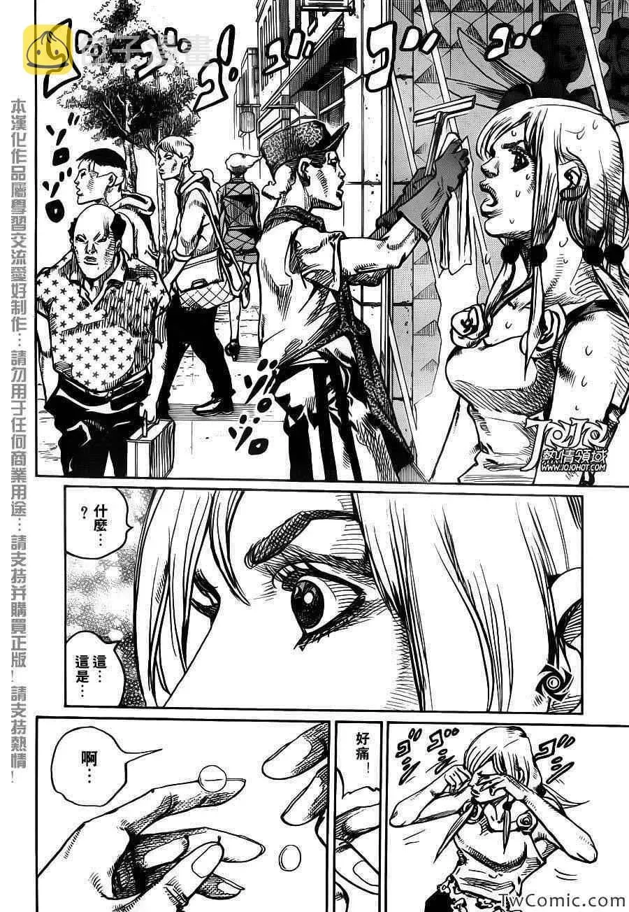 STEEL BALL RUN 第24话 第23页