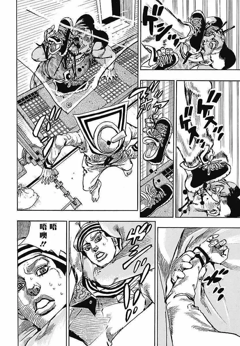 STEEL BALL RUN 第61话 第23页