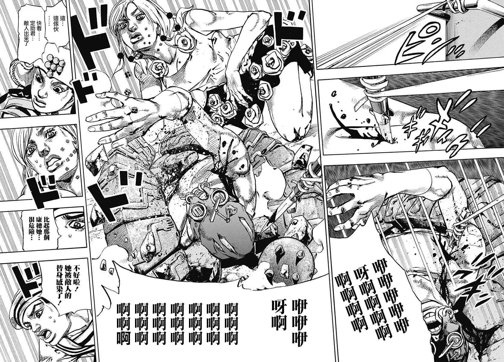 STEEL BALL RUN 第67话 第23页