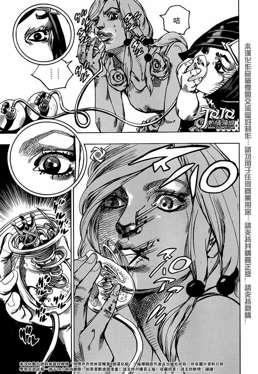 STEEL BALL RUN 第42话 第23页