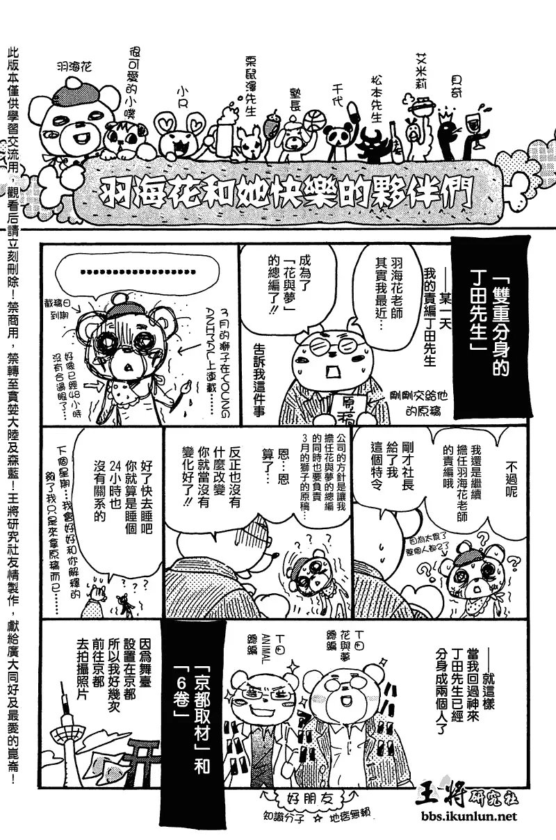 三月的狮子 第63话 第23页