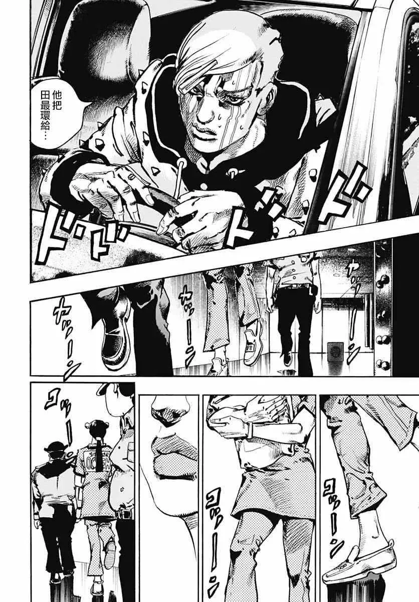 STEEL BALL RUN 第55话 第23页