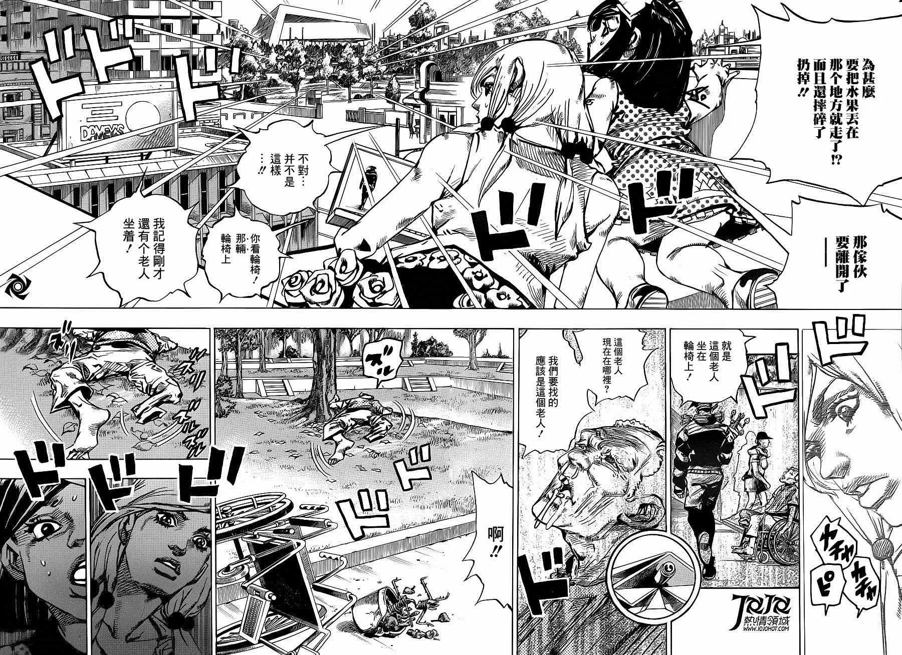 STEEL BALL RUN 第39话 第23页