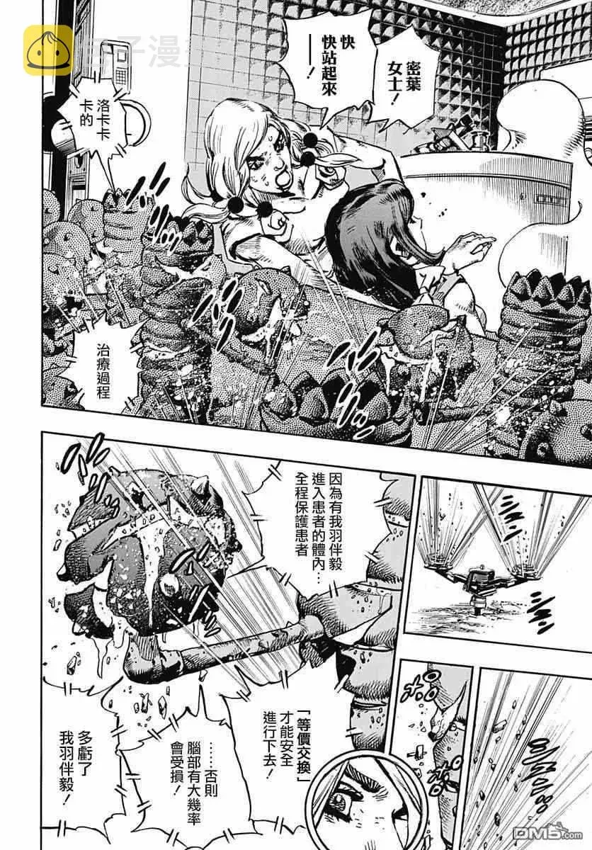 STEEL BALL RUN 第82话 第24页