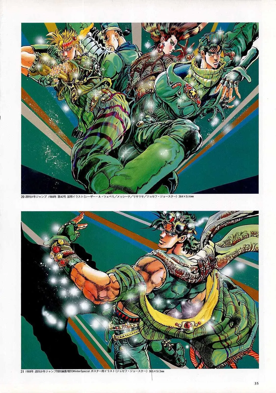 STEEL BALL RUN 奇妙冒险第08部 画集 第24页