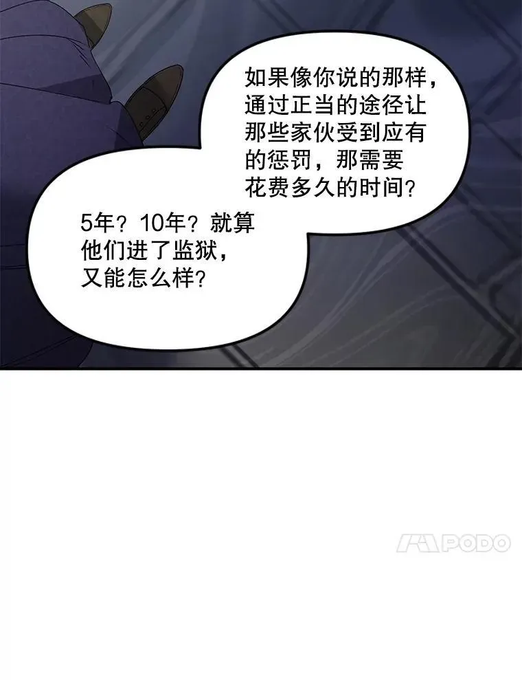 伯爵孤女的重生 122.还是朋友吗 第24页