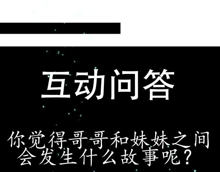 未曾知晓的那一日 人物揭秘 第24页