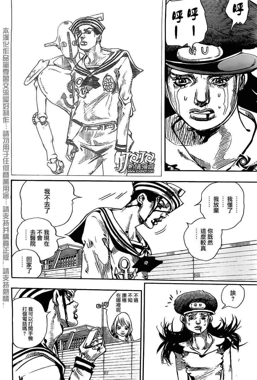 STEEL BALL RUN 第16话 第24页