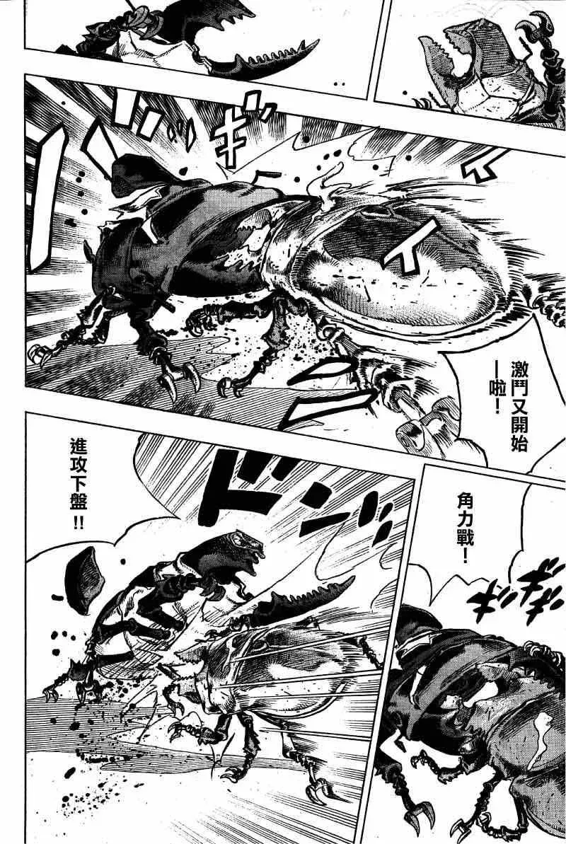 STEEL BALL RUN 第37话 第24页