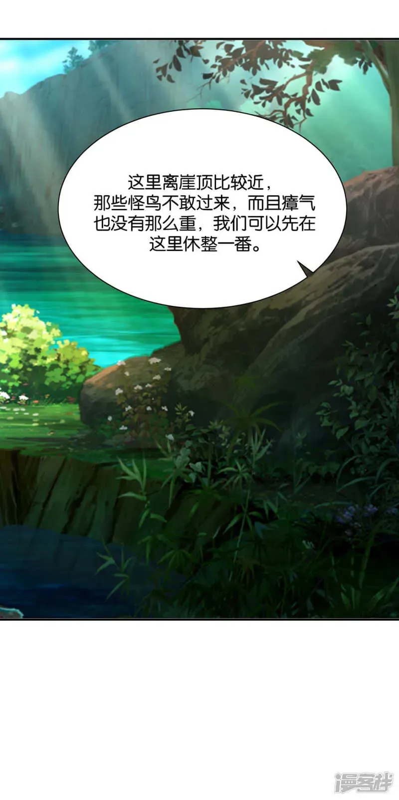 绝色医妃 他让我滚？ 第24页