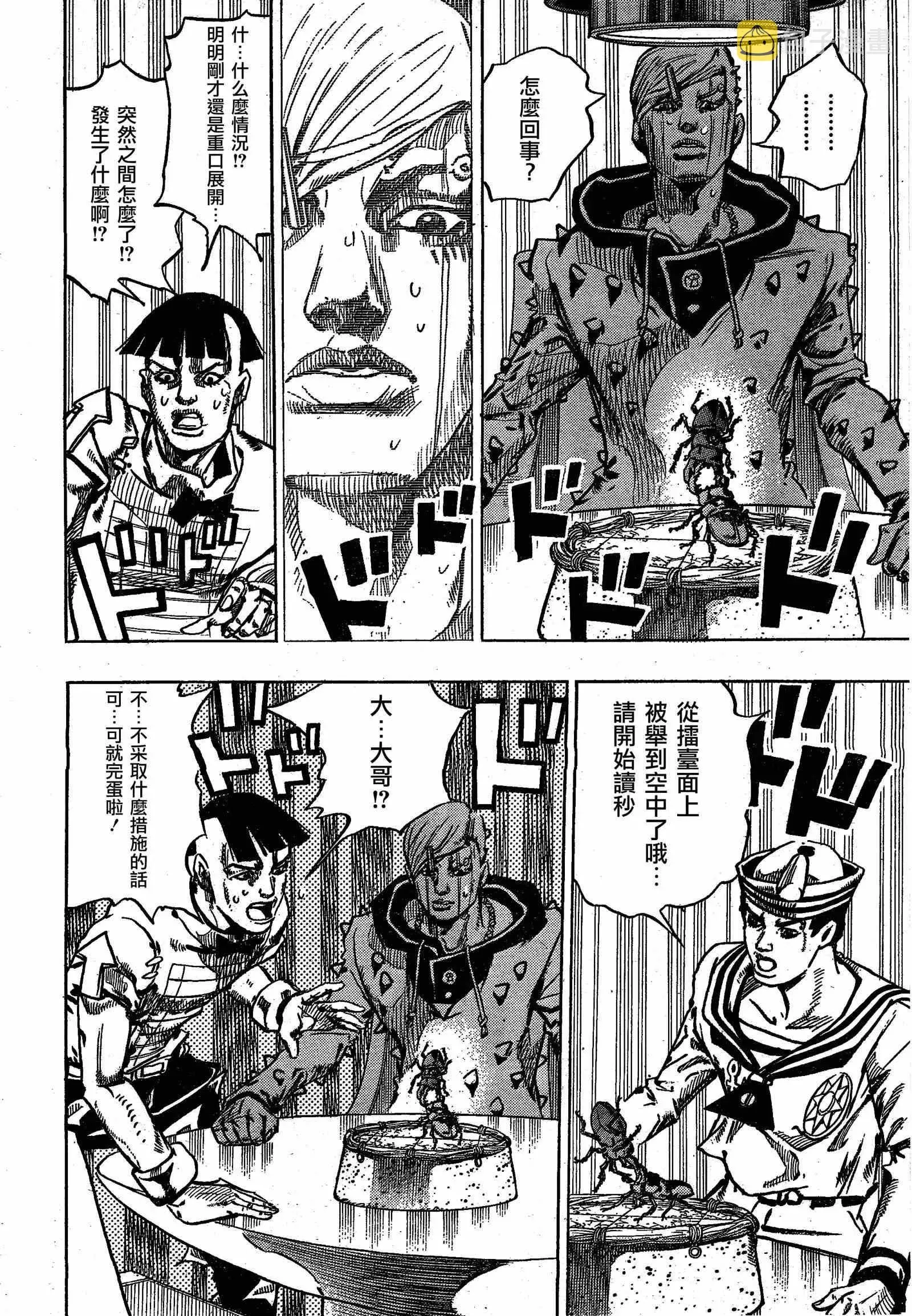 STEEL BALL RUN 第35话 第24页