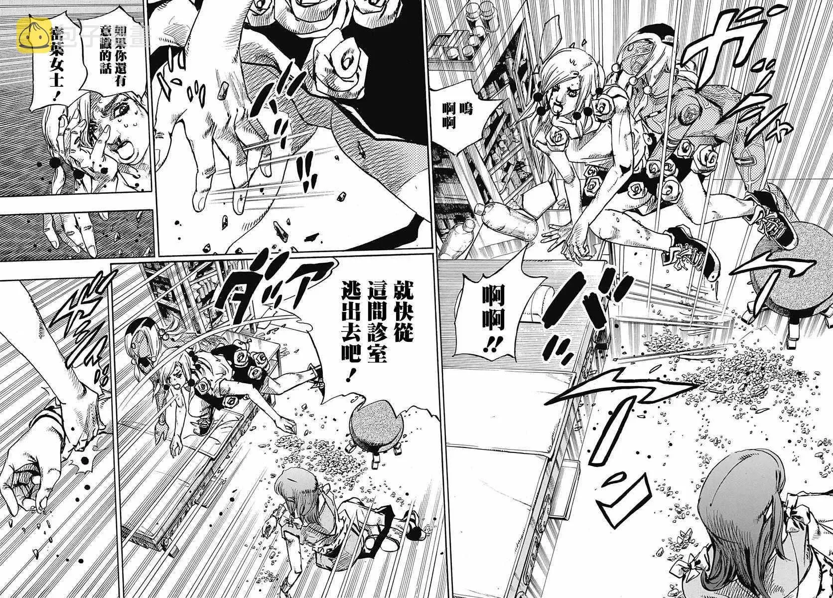 STEEL BALL RUN 第79话 第24页