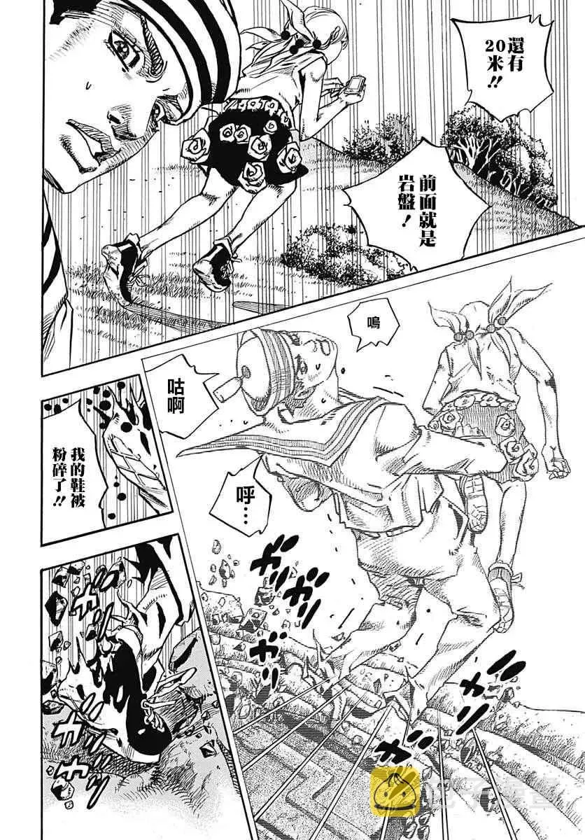 STEEL BALL RUN 第68话 第24页