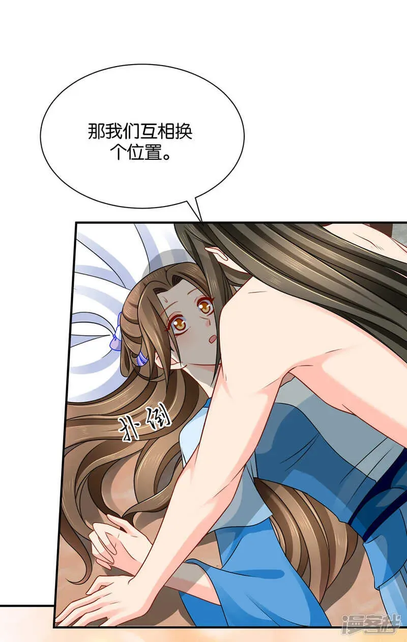 绝色医妃 身份曝光 第24页