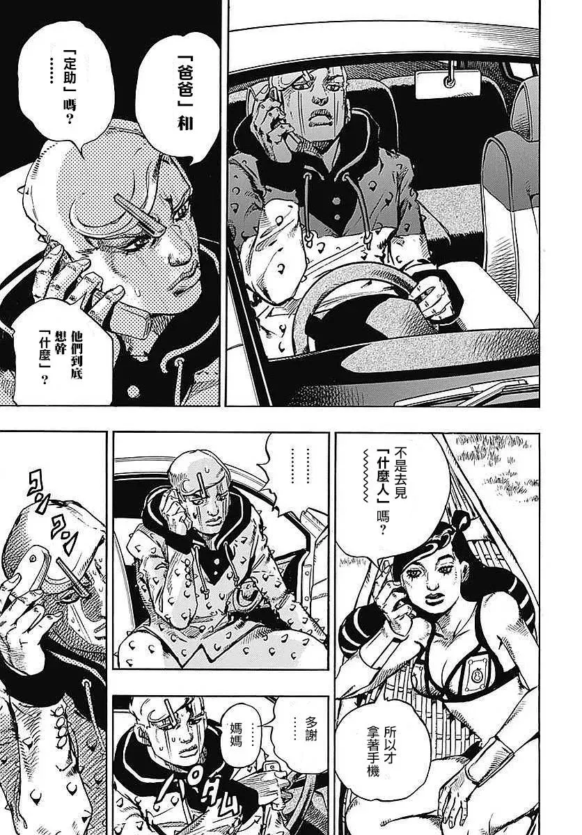 STEEL BALL RUN 第59话 第24页