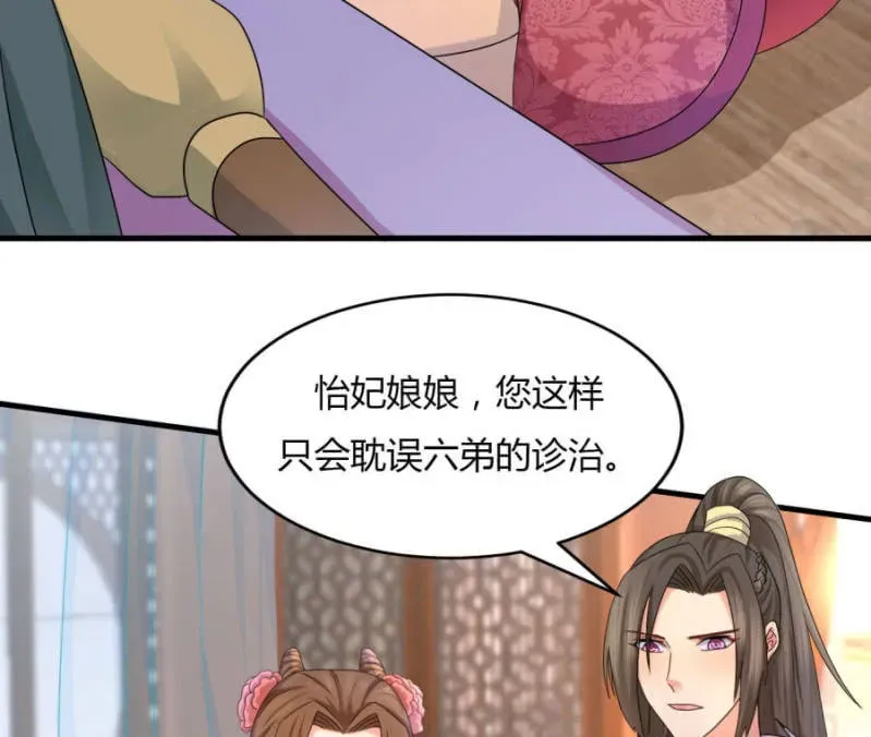 绝色医妃 神乎其技？！ 第24页