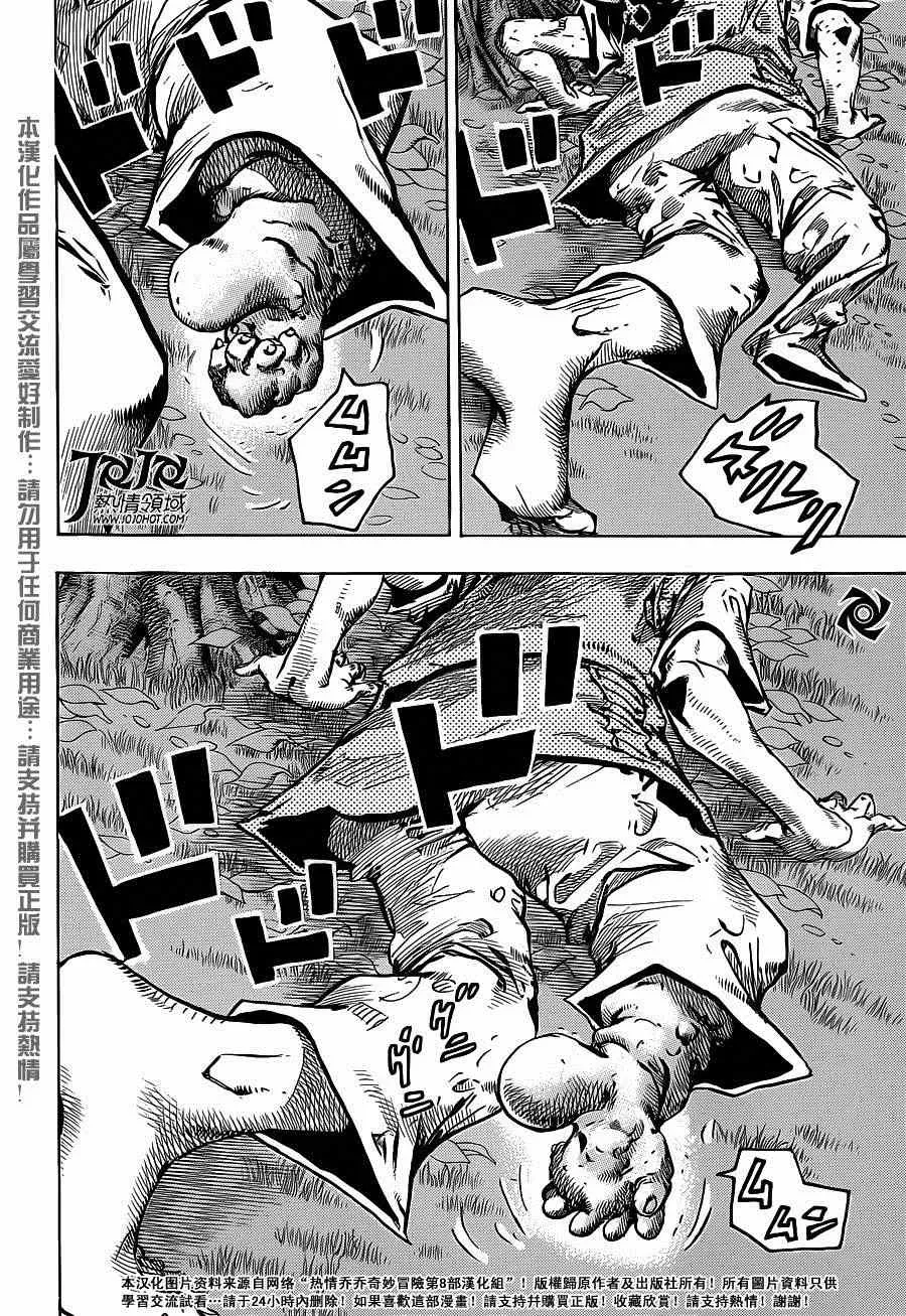 STEEL BALL RUN 第39话 第24页