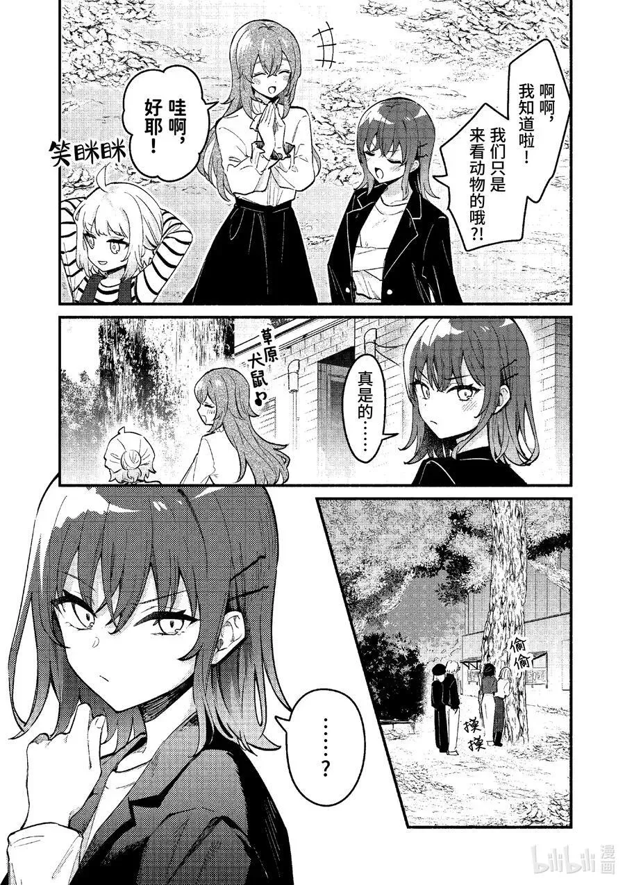 冷淡的佐藤同学只对我撒娇＠comic 70 第70话 第24页