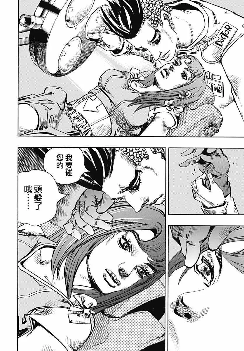 STEEL BALL RUN 第77话 第24页