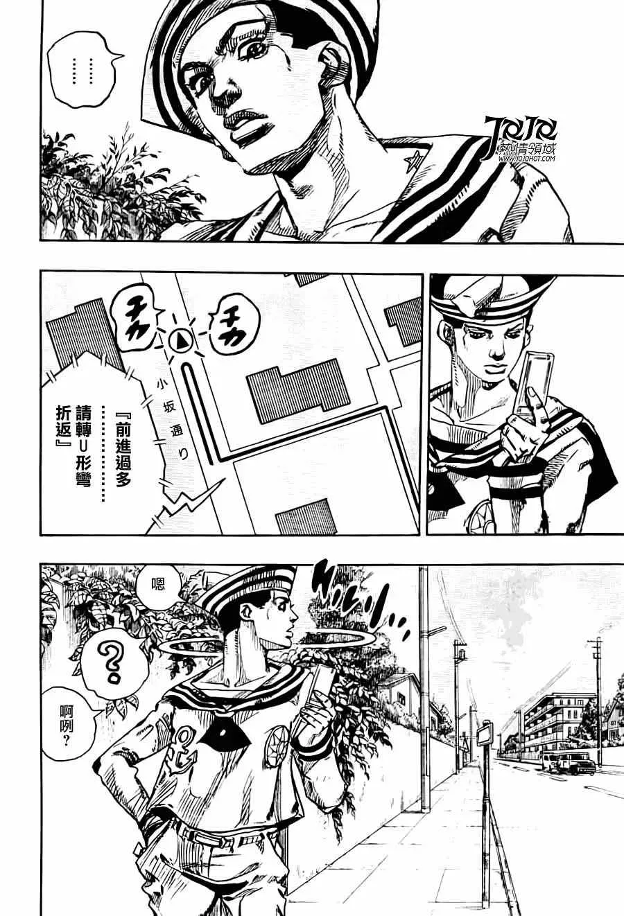 STEEL BALL RUN 第12话 第24页