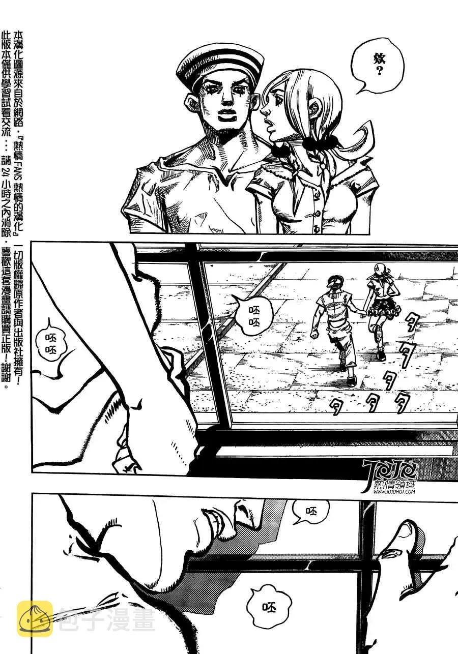 STEEL BALL RUN 第2话 第24页