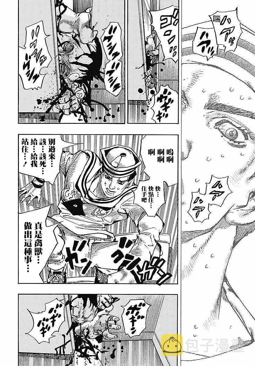 STEEL BALL RUN 第63话 第24页