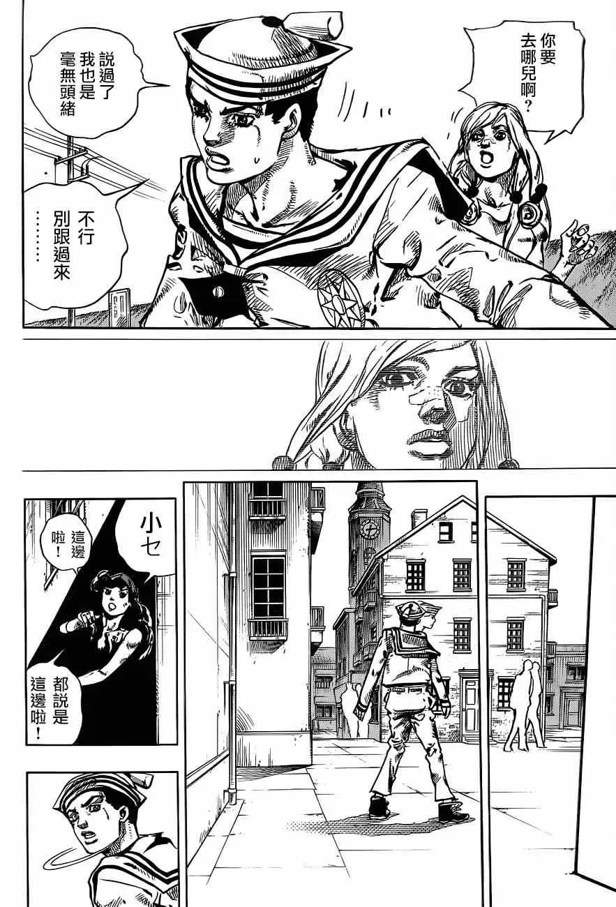 STEEL BALL RUN 第43话 第24页