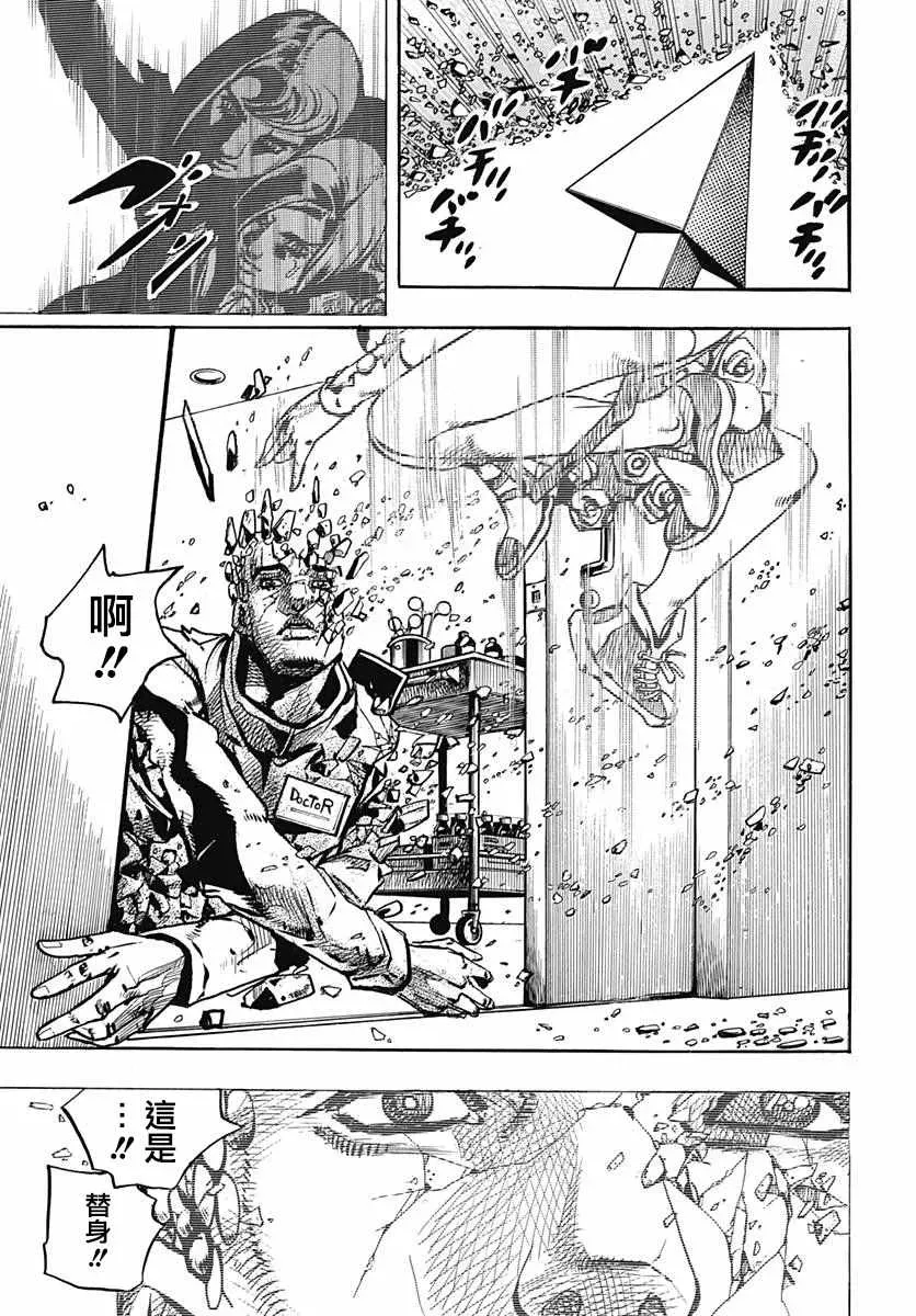 STEEL BALL RUN 第80话 第24页