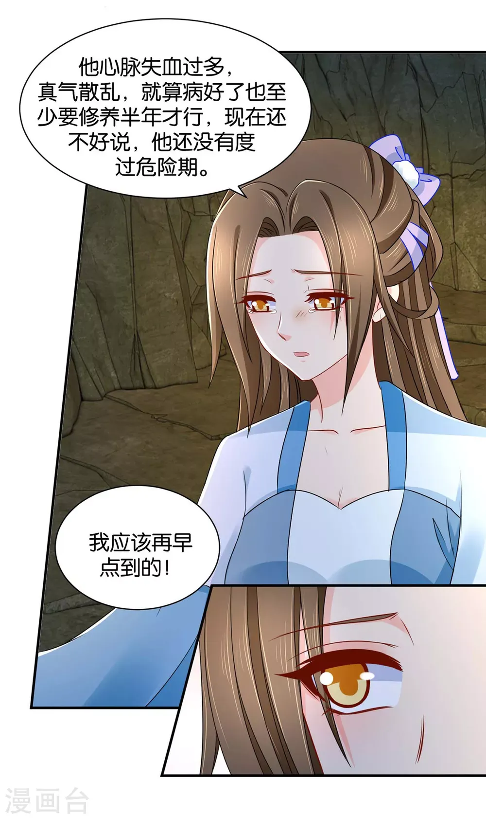 绝色医妃 只有师兄守在我身边 第24页