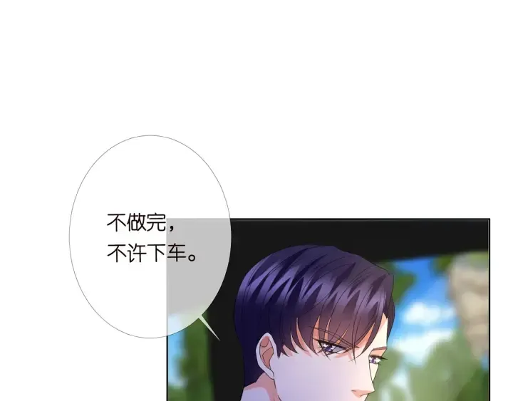 名门挚爱 第174话 等等，别走 第24页