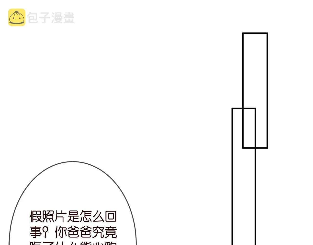 名门挚爱 第345话 美色陷阱 第24页