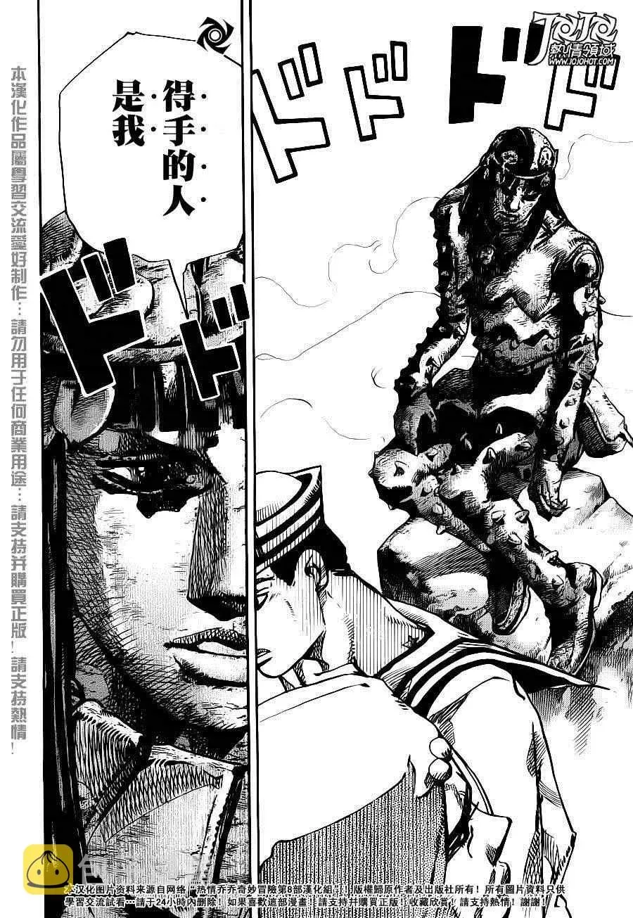 STEEL BALL RUN 第31话 第24页