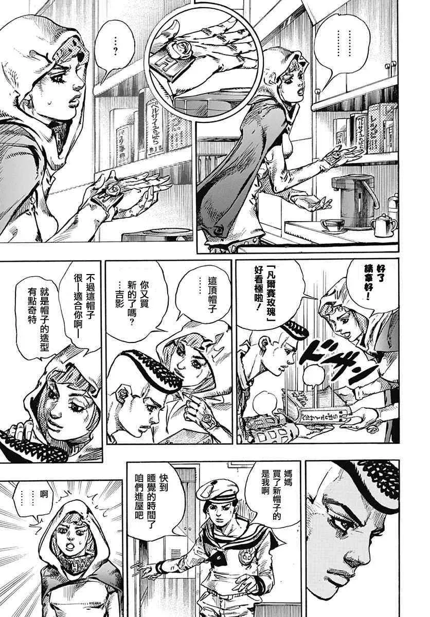 STEEL BALL RUN 第51话 第24页