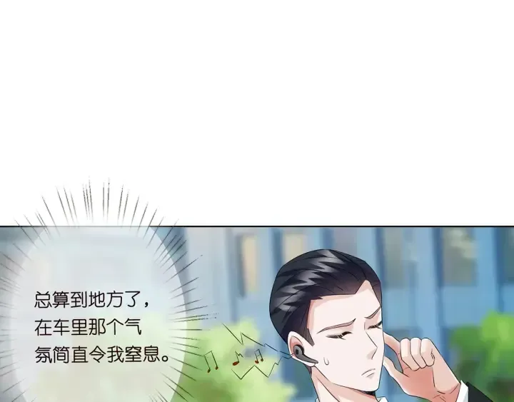 名门挚爱 第121话 是金主还是男朋友？ 第25页