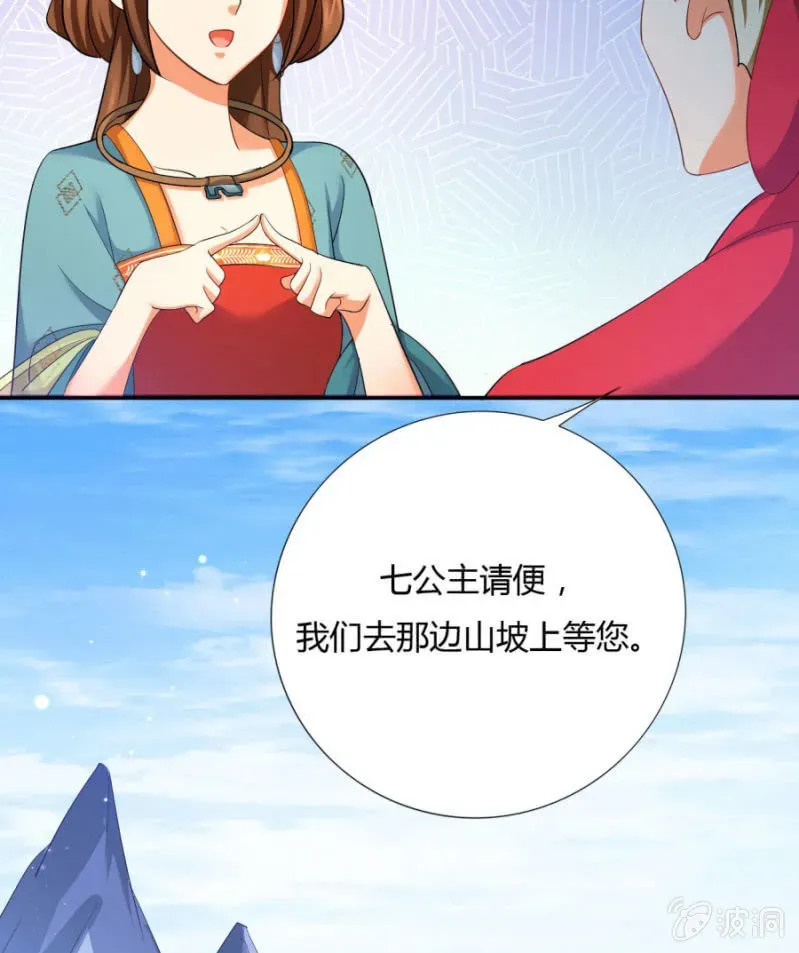 绝色医妃 舍命护她 第25页