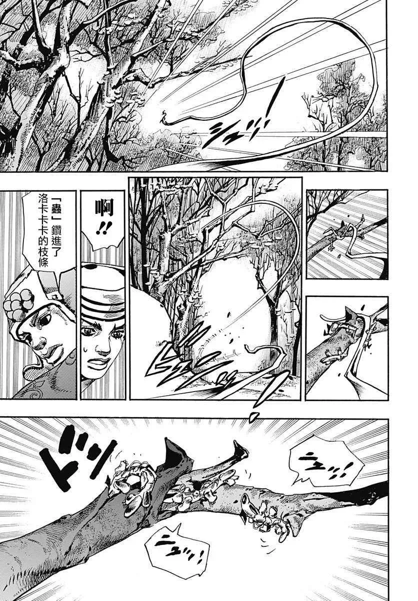 STEEL BALL RUN 第72话 第25页