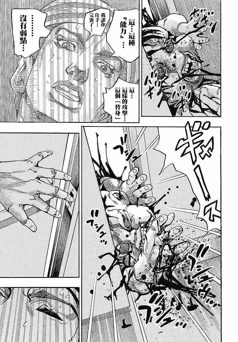 STEEL BALL RUN 第63话 第25页